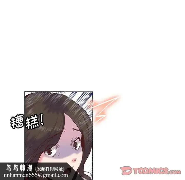 漫画《莫名被调教的滋味》第10话第38张图