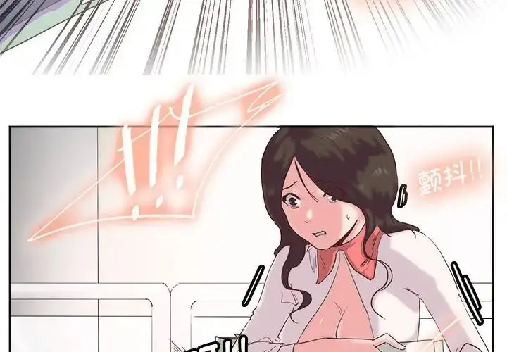 漫画《莫名被调教的滋味》第10话第4张图