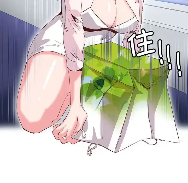 漫画《莫名被调教的滋味》第10话第42张图