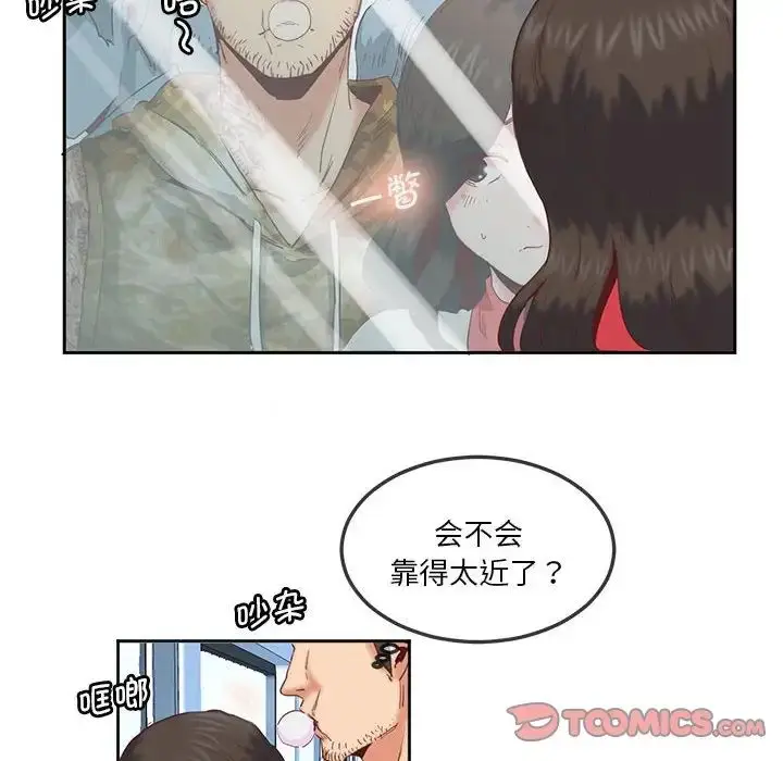 漫画《莫名被调教的滋味》第10话第50张图
