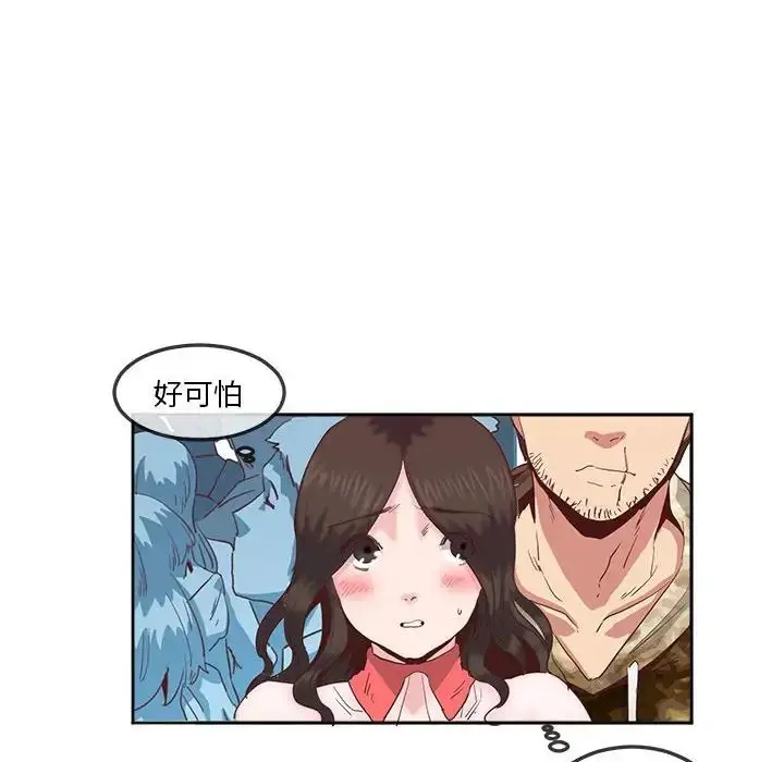 漫画《莫名被调教的滋味》第10话第52张图