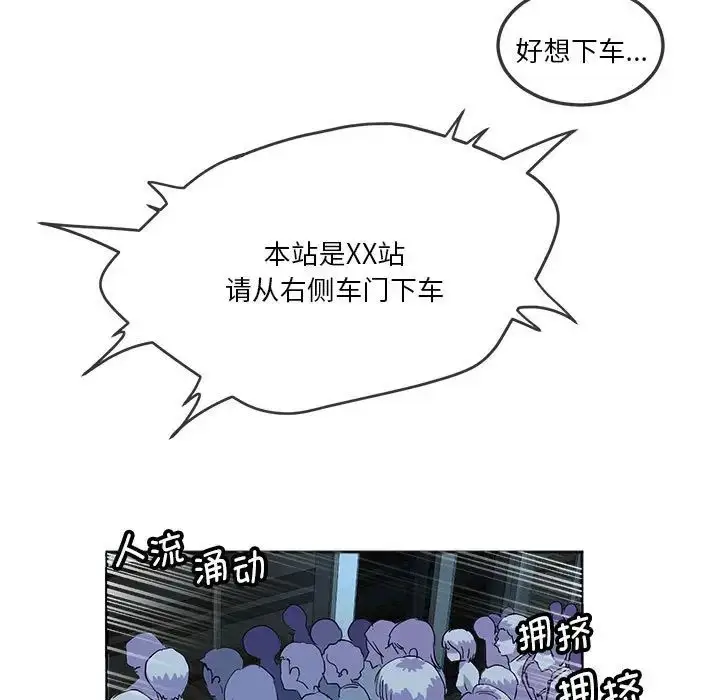 漫画《莫名被调教的滋味》第10话第53张图