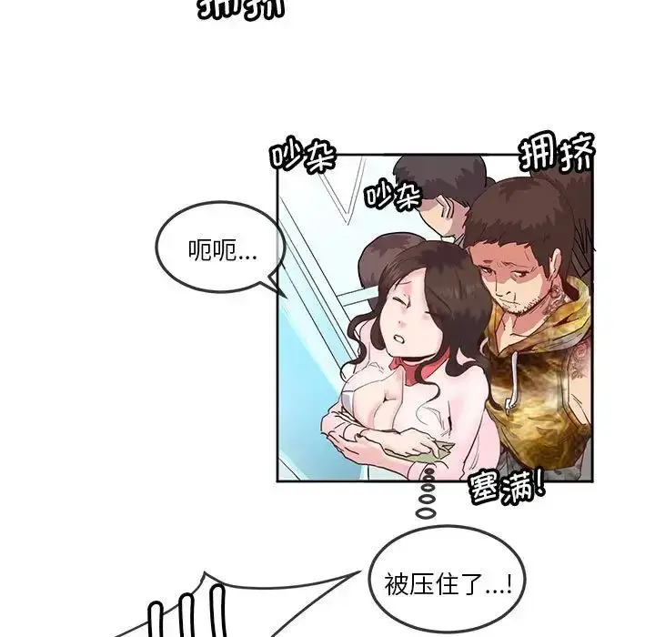 漫画《莫名被调教的滋味》第10话第55张图