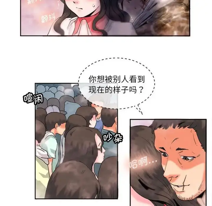 漫画《莫名被调教的滋味》第10话第60张图