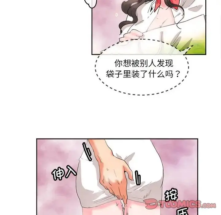 漫画《莫名被调教的滋味》第10话第62张图