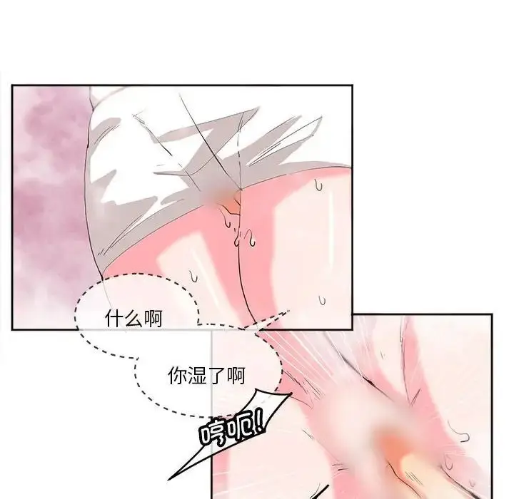 漫画《莫名被调教的滋味》第10话第64张图