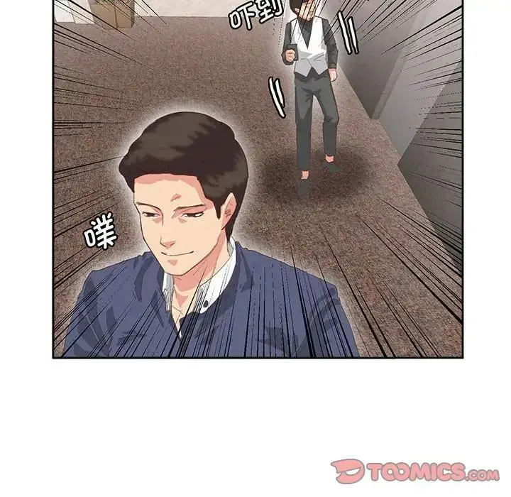 漫画《莫名被调教的滋味》第16话第14张图