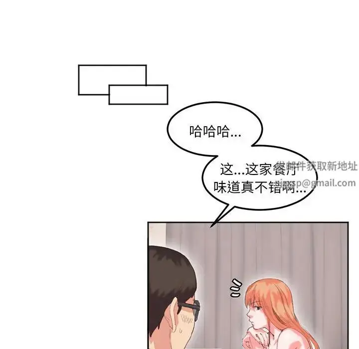 漫画《莫名被调教的滋味》第16话第15张图
