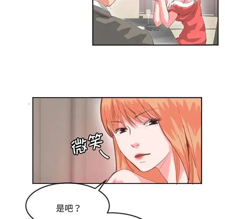漫画《莫名被调教的滋味》第16话第16张图