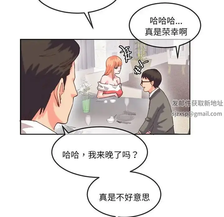 漫画《莫名被调教的滋味》第16话第23张图