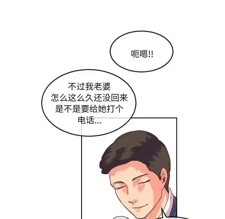 漫画《莫名被调教的滋味》第16话第27张图