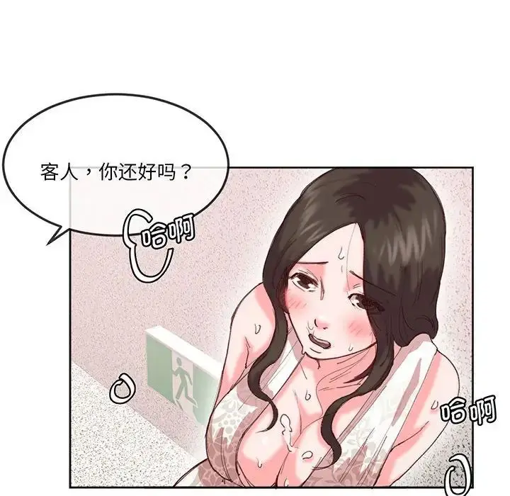 漫画《莫名被调教的滋味》第16话第29张图
