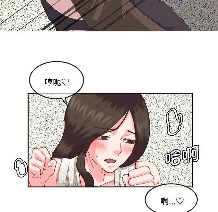 漫画《莫名被调教的滋味》第16话第36张图