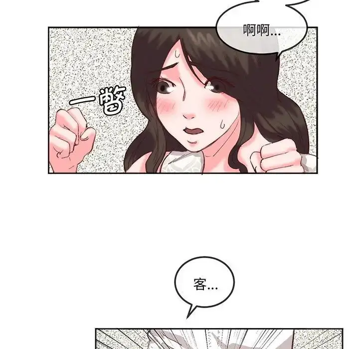 漫画《莫名被调教的滋味》第16话第37张图