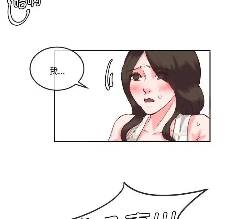 漫画《莫名被调教的滋味》第16话第39张图