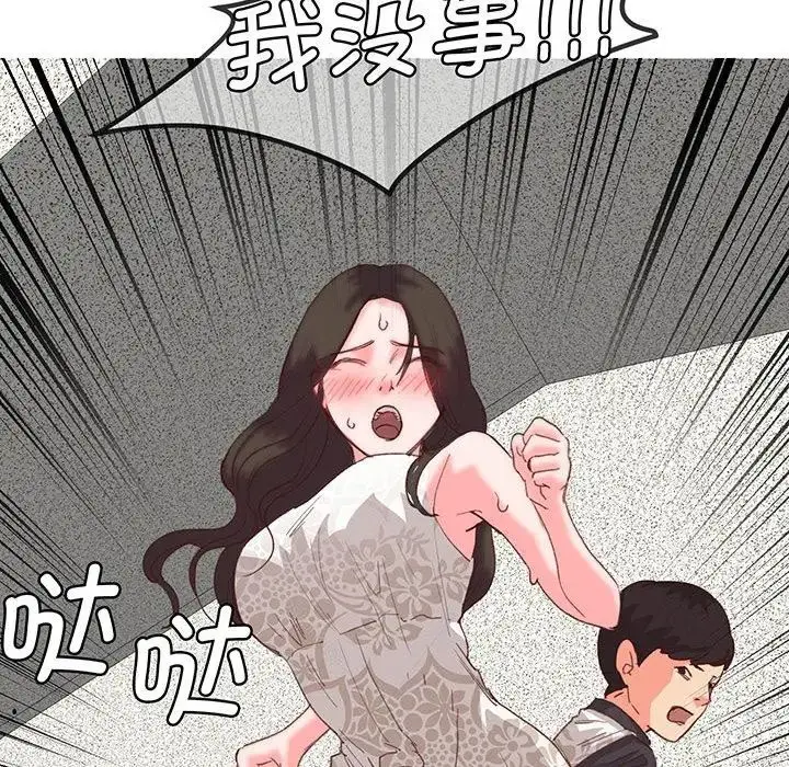漫画《莫名被调教的滋味》第16话第40张图