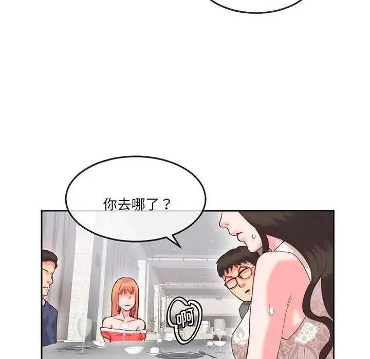 漫画《莫名被调教的滋味》第16话第43张图
