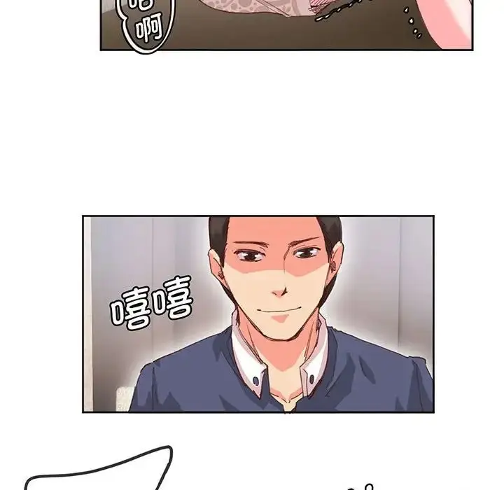 漫画《莫名被调教的滋味》第16话第48张图