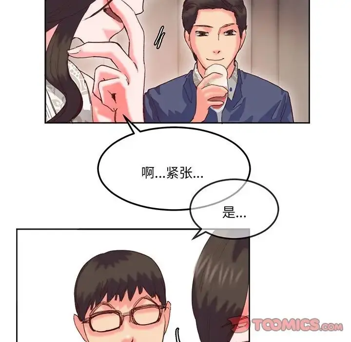 漫画《莫名被调教的滋味》第16话第58张图