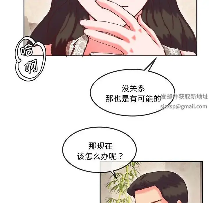 漫画《莫名被调教的滋味》第16话第60张图