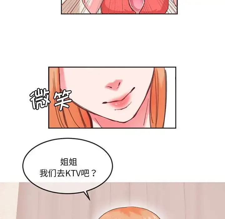 漫画《莫名被调教的滋味》第16话第64张图