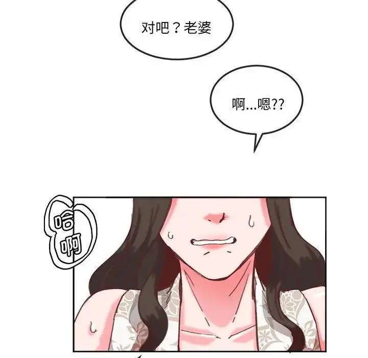 漫画《莫名被调教的滋味》第16话第68张图
