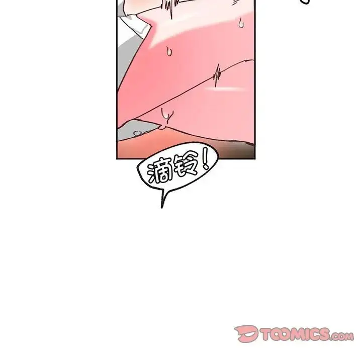 漫画《莫名被调教的滋味》第16话第74张图