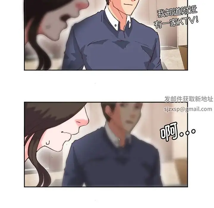 漫画《莫名被调教的滋味》第16话第77张图