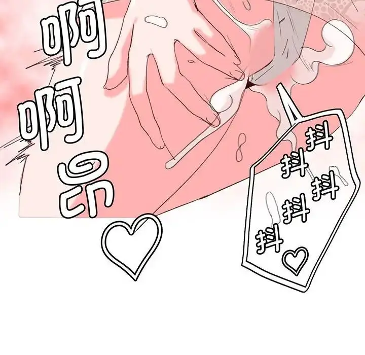 漫画《莫名被调教的滋味》第16话第79张图