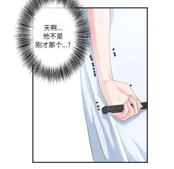 漫画《莫名被调教的滋味》第2话第22张图