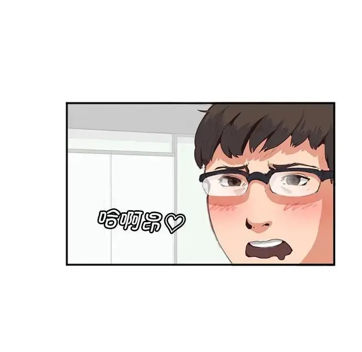 漫画《莫名被调教的滋味》第2话第31张图