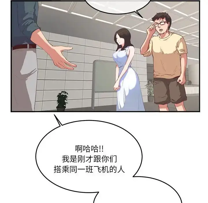 漫画《莫名被调教的滋味》第2话第34张图