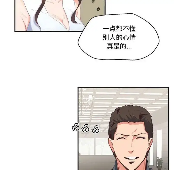 漫画《莫名被调教的滋味》第2话第43张图