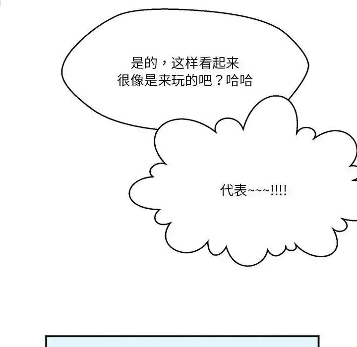 漫画《莫名被调教的滋味》第2话第49张图