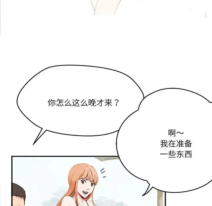 漫画《莫名被调教的滋味》第2话第52张图