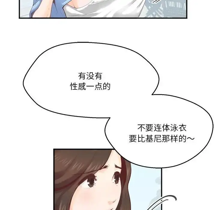 漫画《莫名被调教的滋味》第2话第58张图
