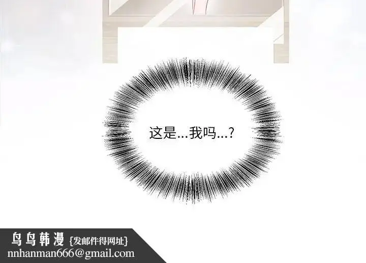 漫画《莫名被调教的滋味》第2话第81张图