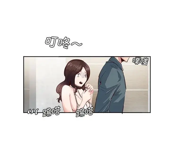 漫画《莫名被调教的滋味》第4话第13张图