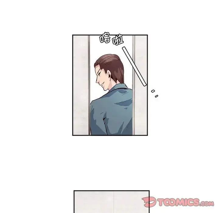 漫画《莫名被调教的滋味》第4话第14张图