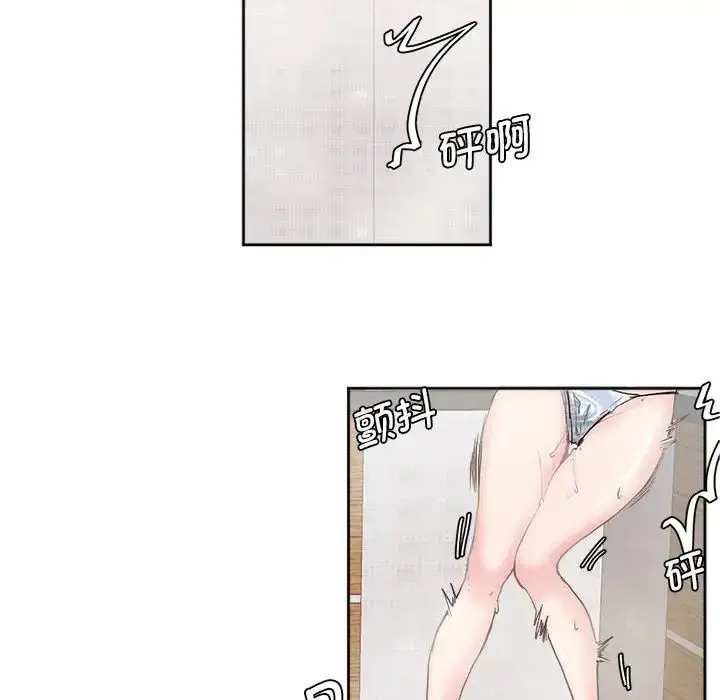 漫画《莫名被调教的滋味》第4话第15张图