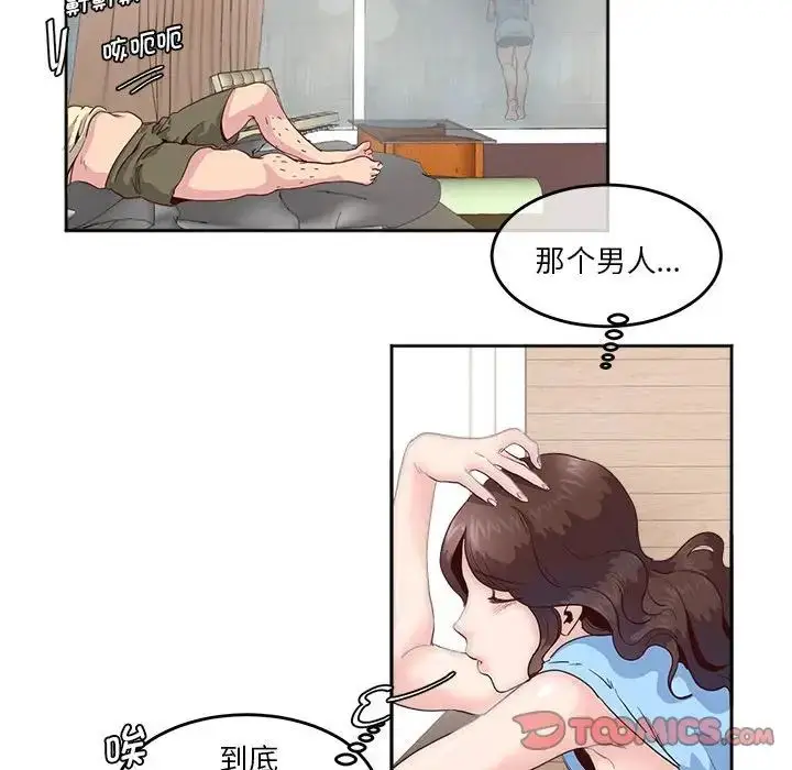 漫画《莫名被调教的滋味》第4话第20张图