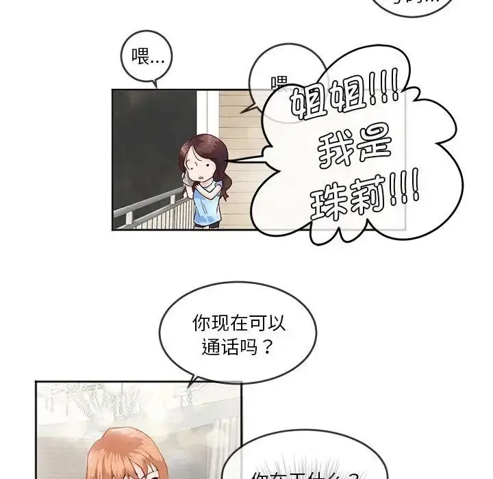 漫画《莫名被调教的滋味》第4话第22张图