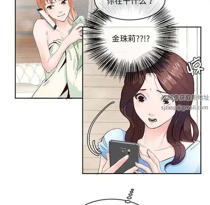 漫画《莫名被调教的滋味》第4话第23张图