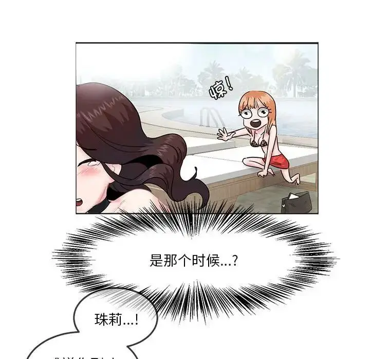 漫画《莫名被调教的滋味》第4话第25张图