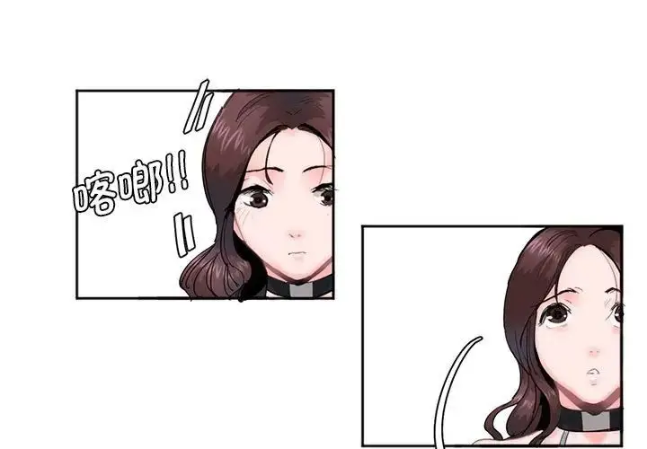 漫画《莫名被调教的滋味》第4话第3张图