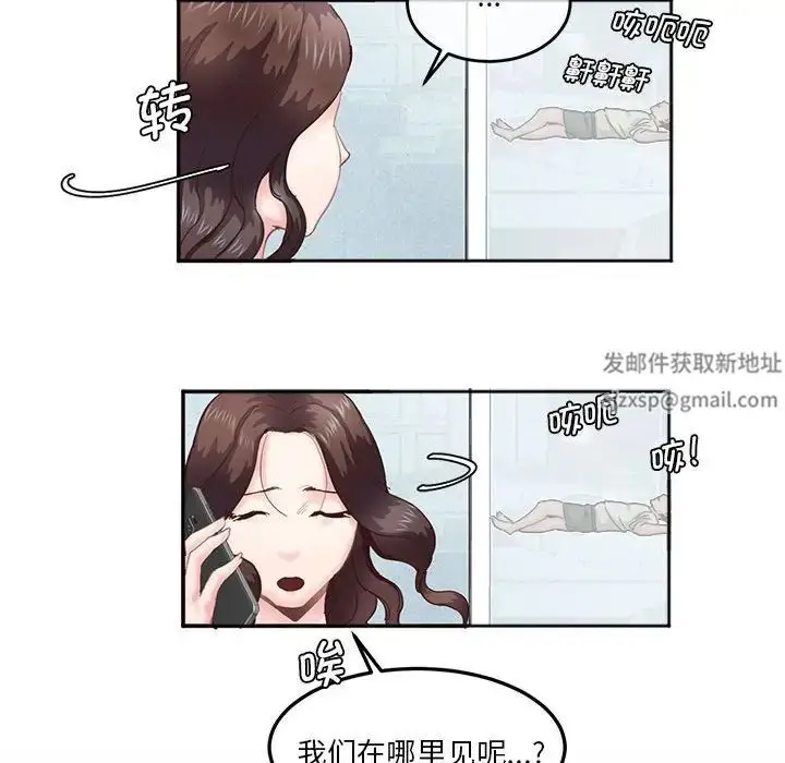 漫画《莫名被调教的滋味》第4话第30张图