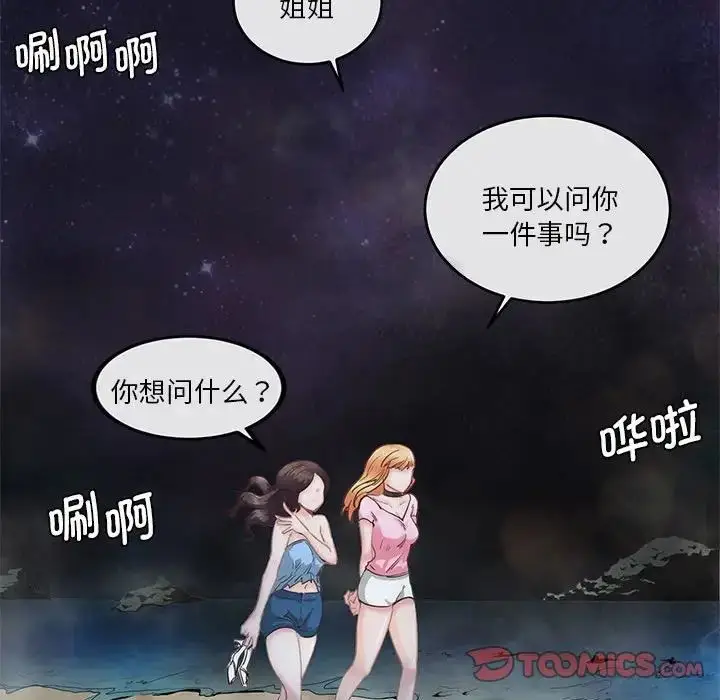 漫画《莫名被调教的滋味》第4话第32张图