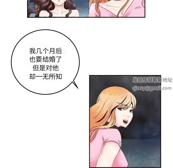 漫画《莫名被调教的滋味》第4话第34张图