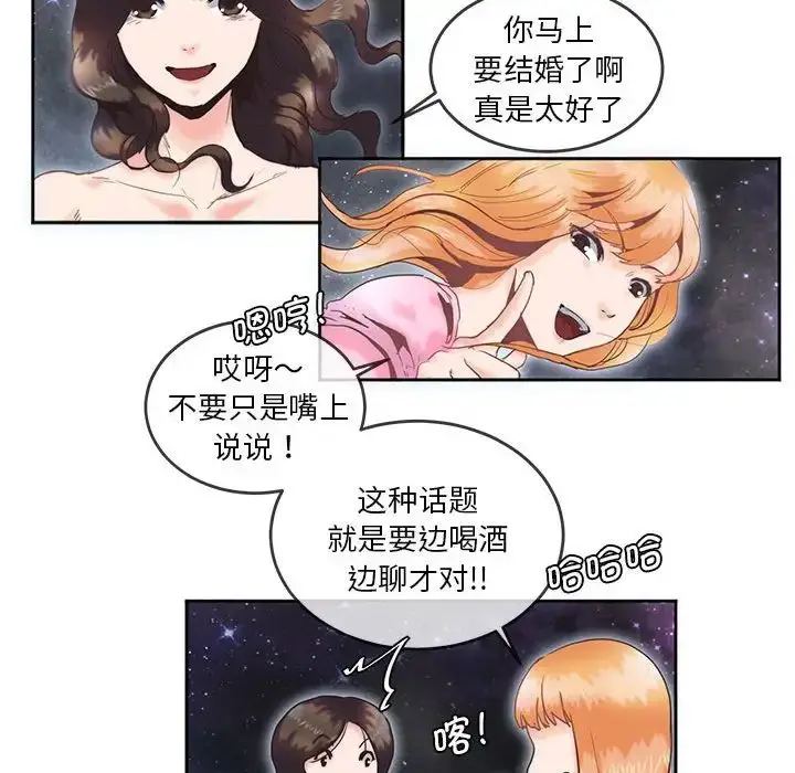 漫画《莫名被调教的滋味》第4话第36张图