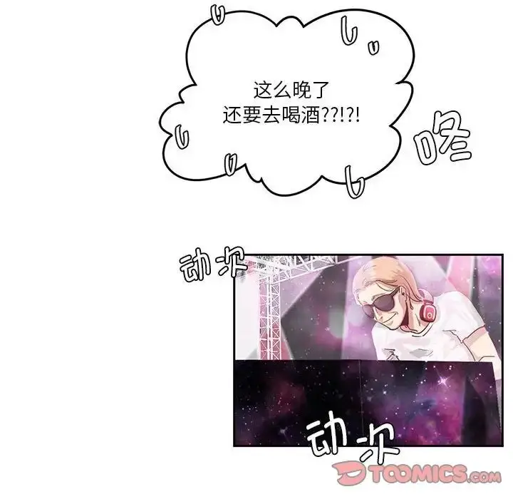 漫画《莫名被调教的滋味》第4话第38张图